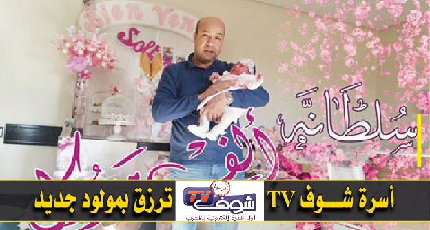 CHOUF TV1