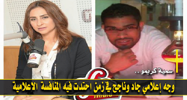 سمية كريمو ..