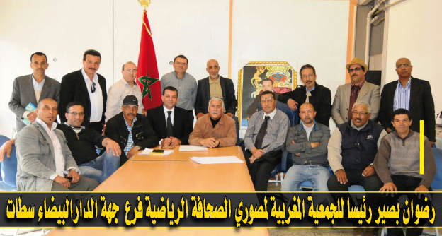 رضوان بصير