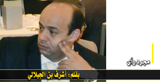 أشرف
