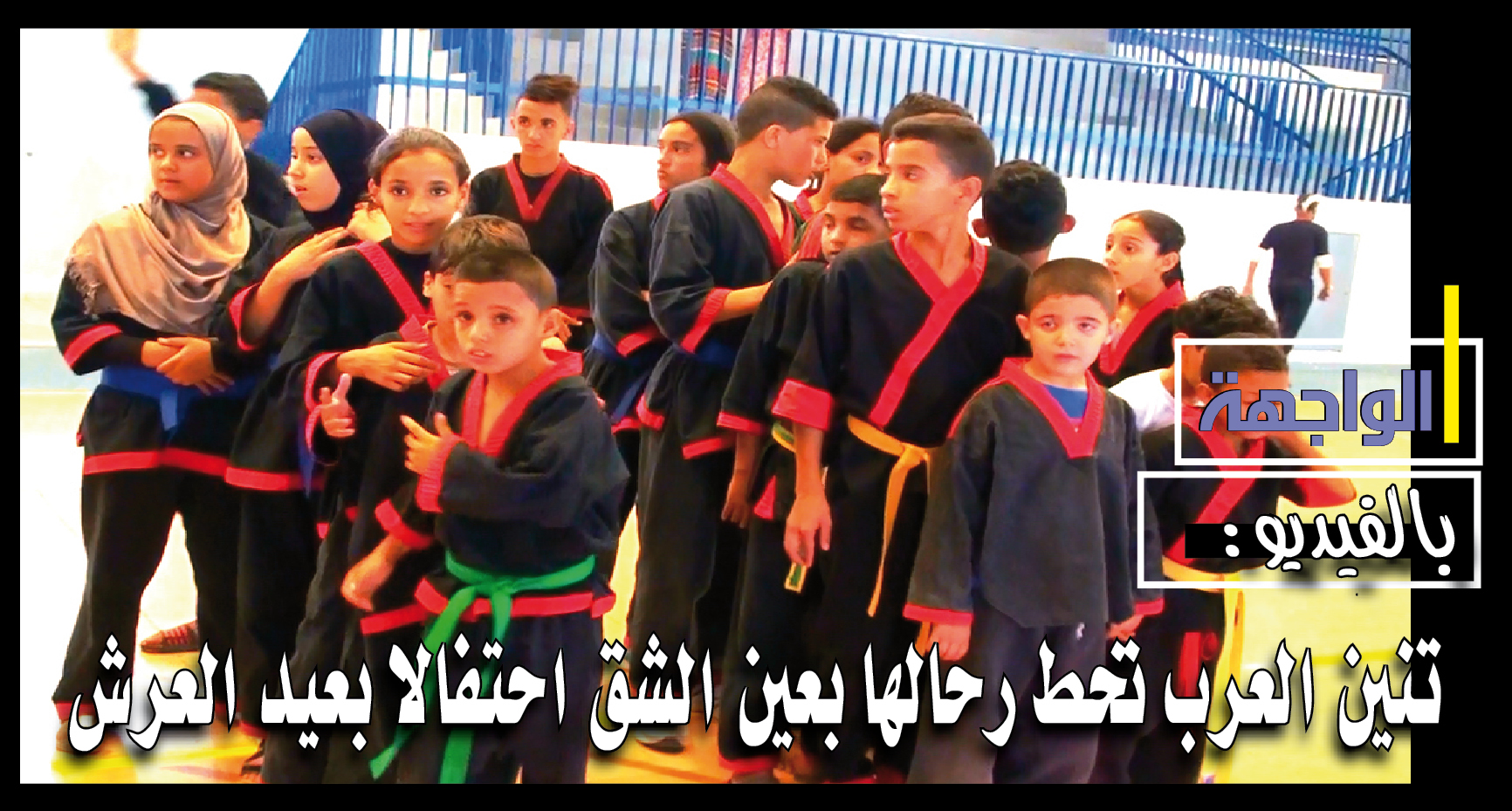 العرب