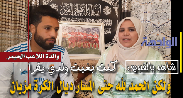 الحمد لله حتى المسار ديال الكرة مزيان