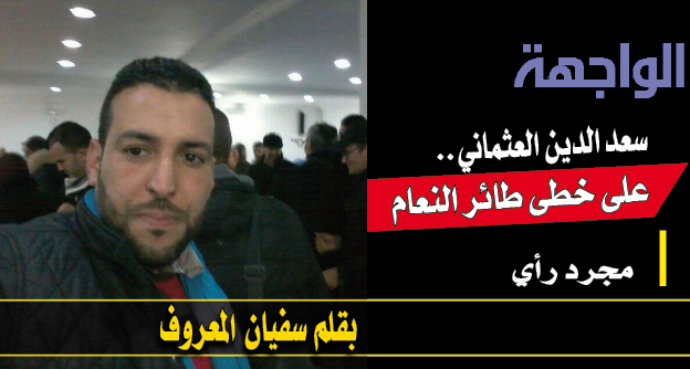 عبد الحق الفكاك