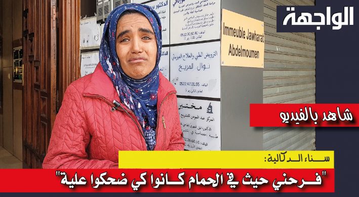 الــــدكالية