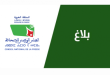 المجلس الوطني للصحافة 3 410x265 1